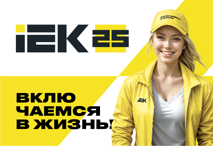 IEK-2