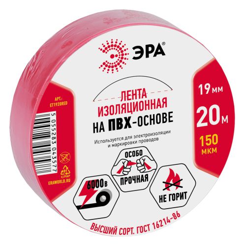 Изолента ПВХ 19ммх20м красн. ЭРА C0036541