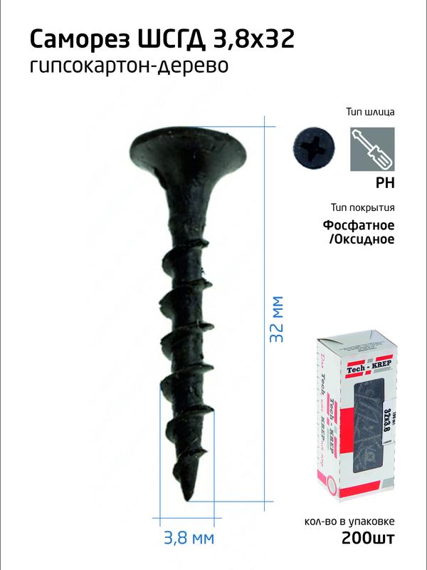 Саморез гипсокартон-дерево 3.8х32 (коробка) (уп.200шт) Tech-Krep/Zitar 102121
