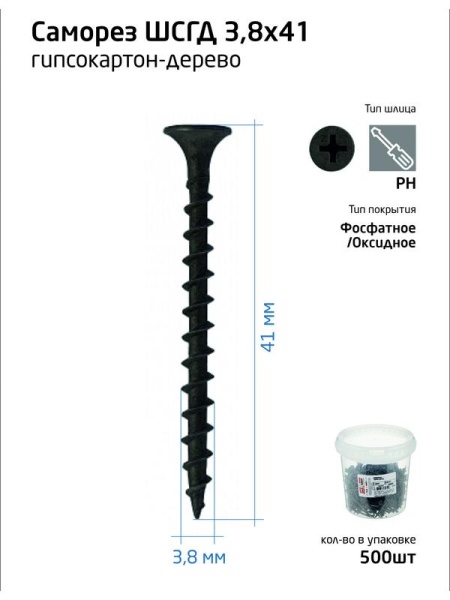 Саморез гипсокартон-дерево 3.8х41 (ведро) (уп.500шт) Tech-Krep/Zitar 100080